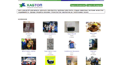 Desktop Screenshot of habtop.ru